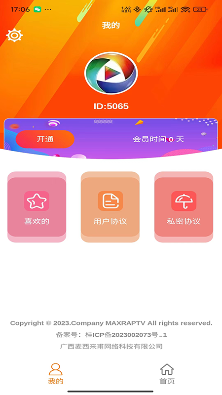maxraptv麦西来甫截图3