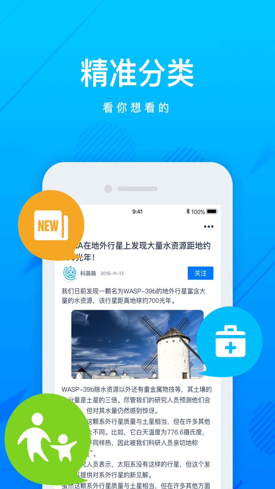 上海科普截图2