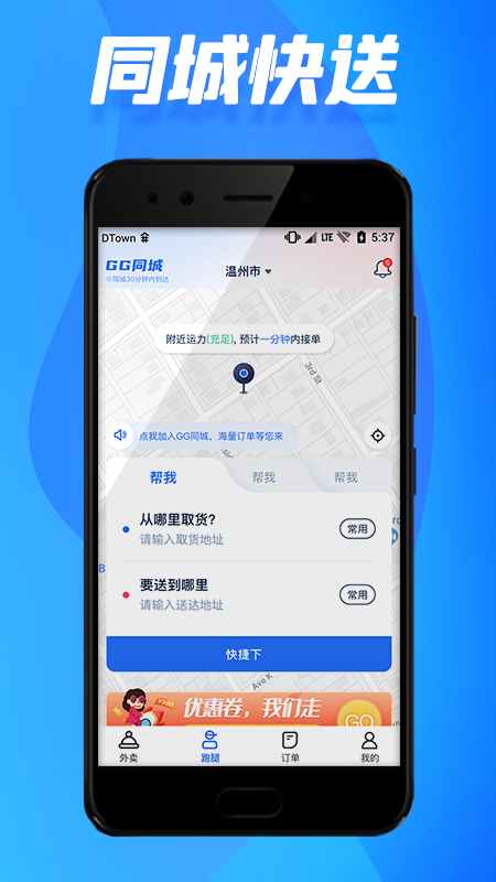 gg同城