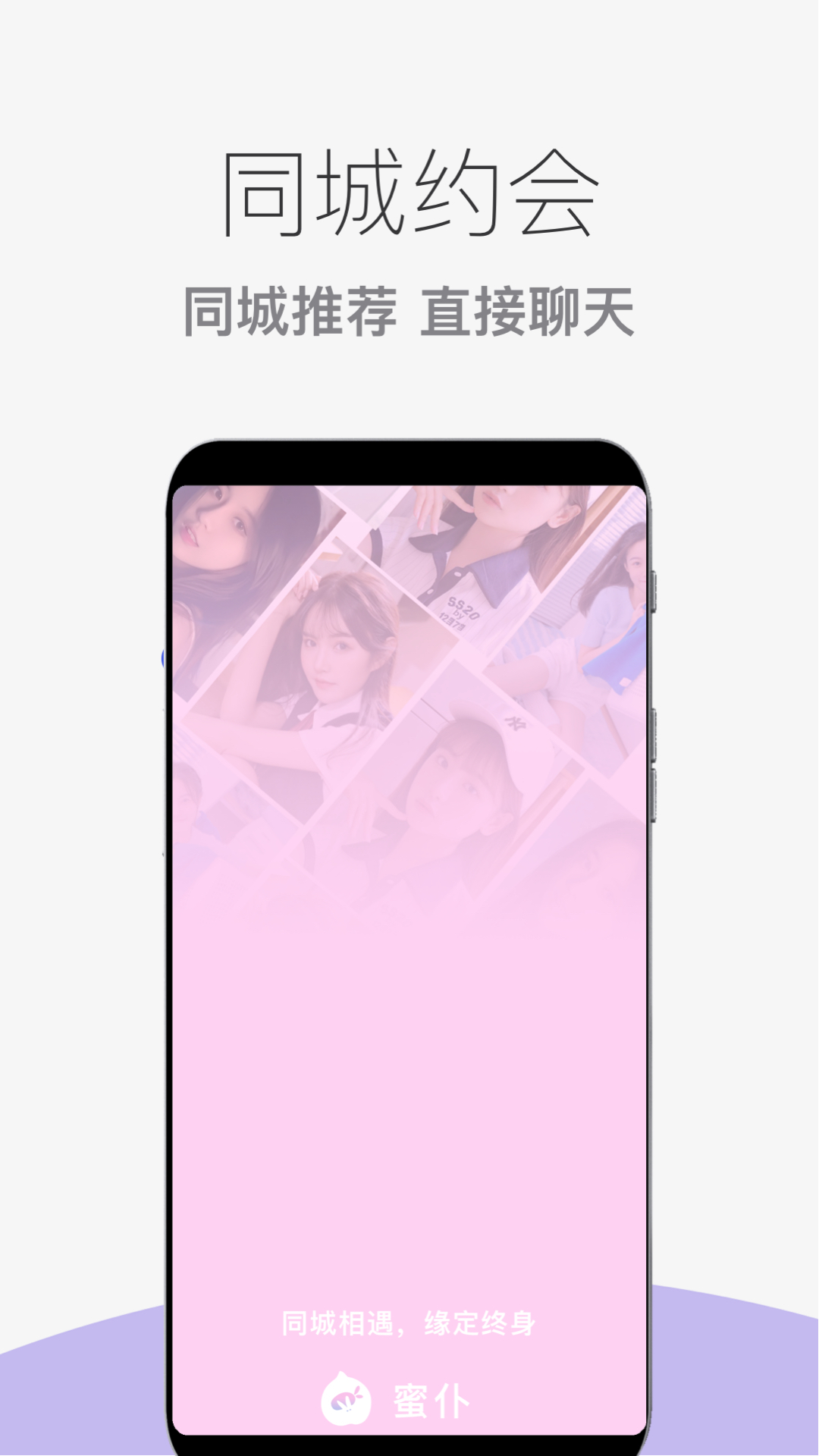 蜜仆截图1
