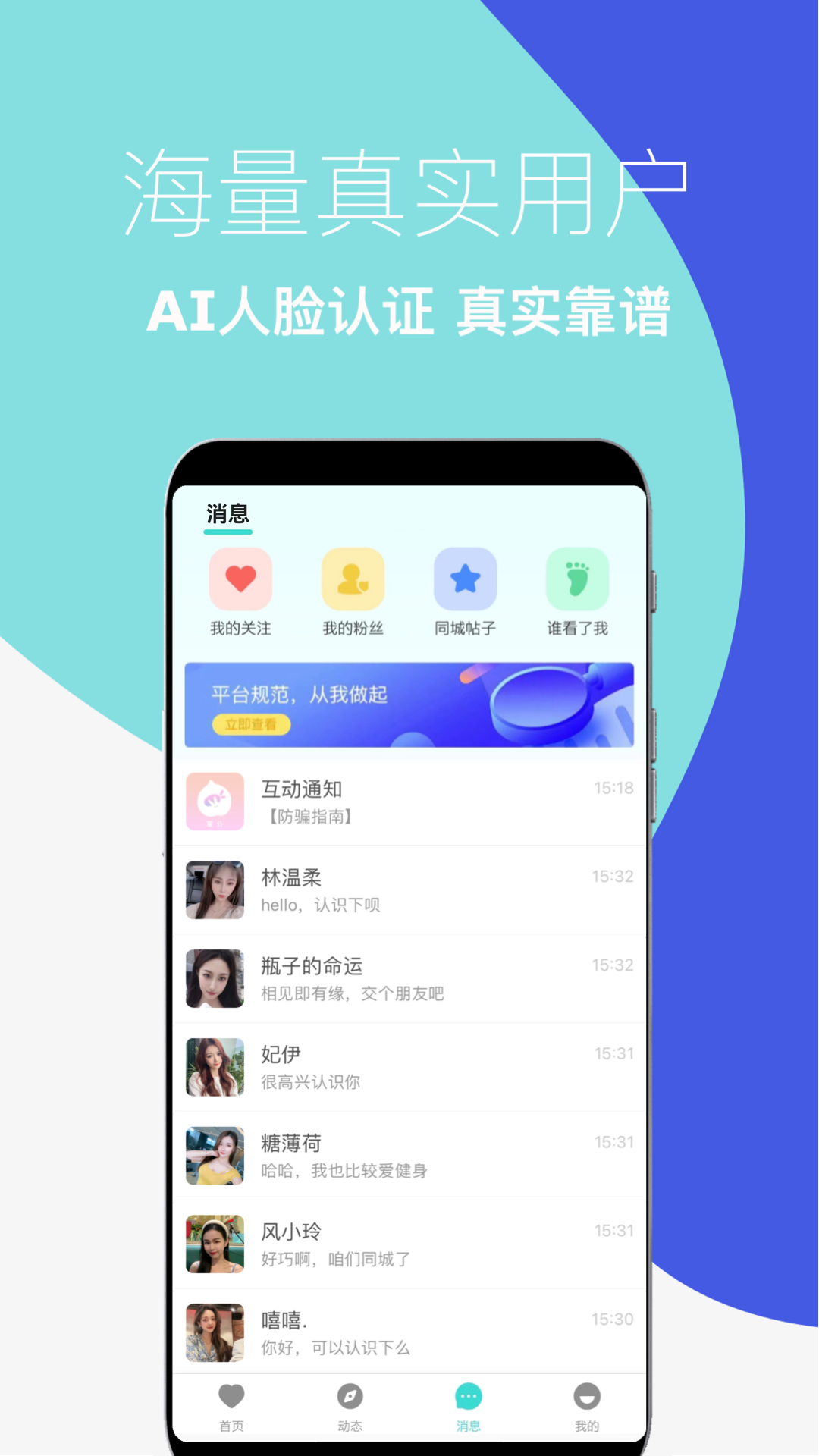 蜜仆截图4
