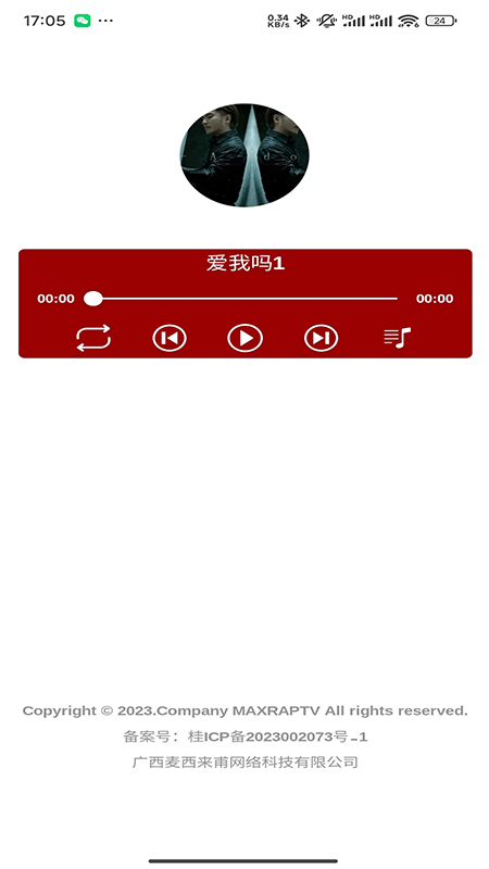maxraptv麦西来甫截图2