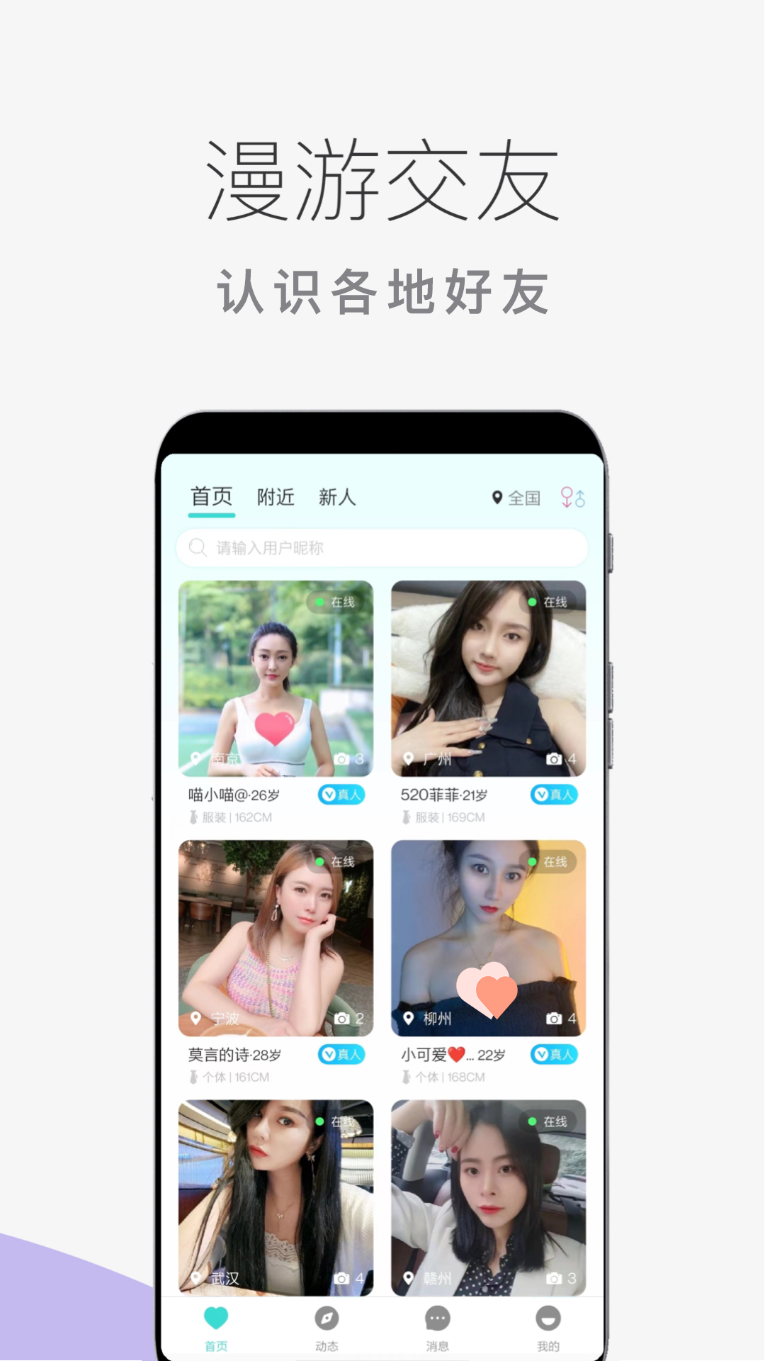 蜜仆截图2