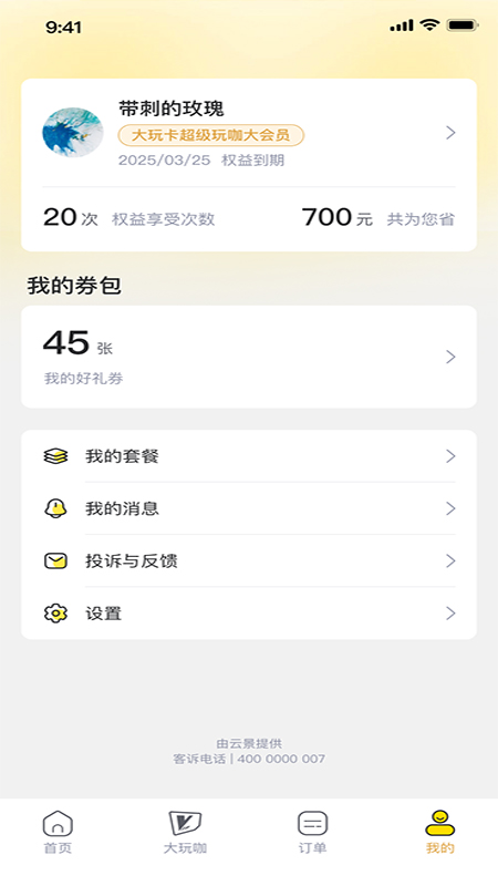 大玩卡