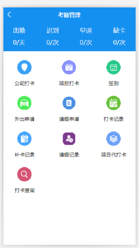 智慧菲迪克下载_智慧菲迪克正式版下载-0