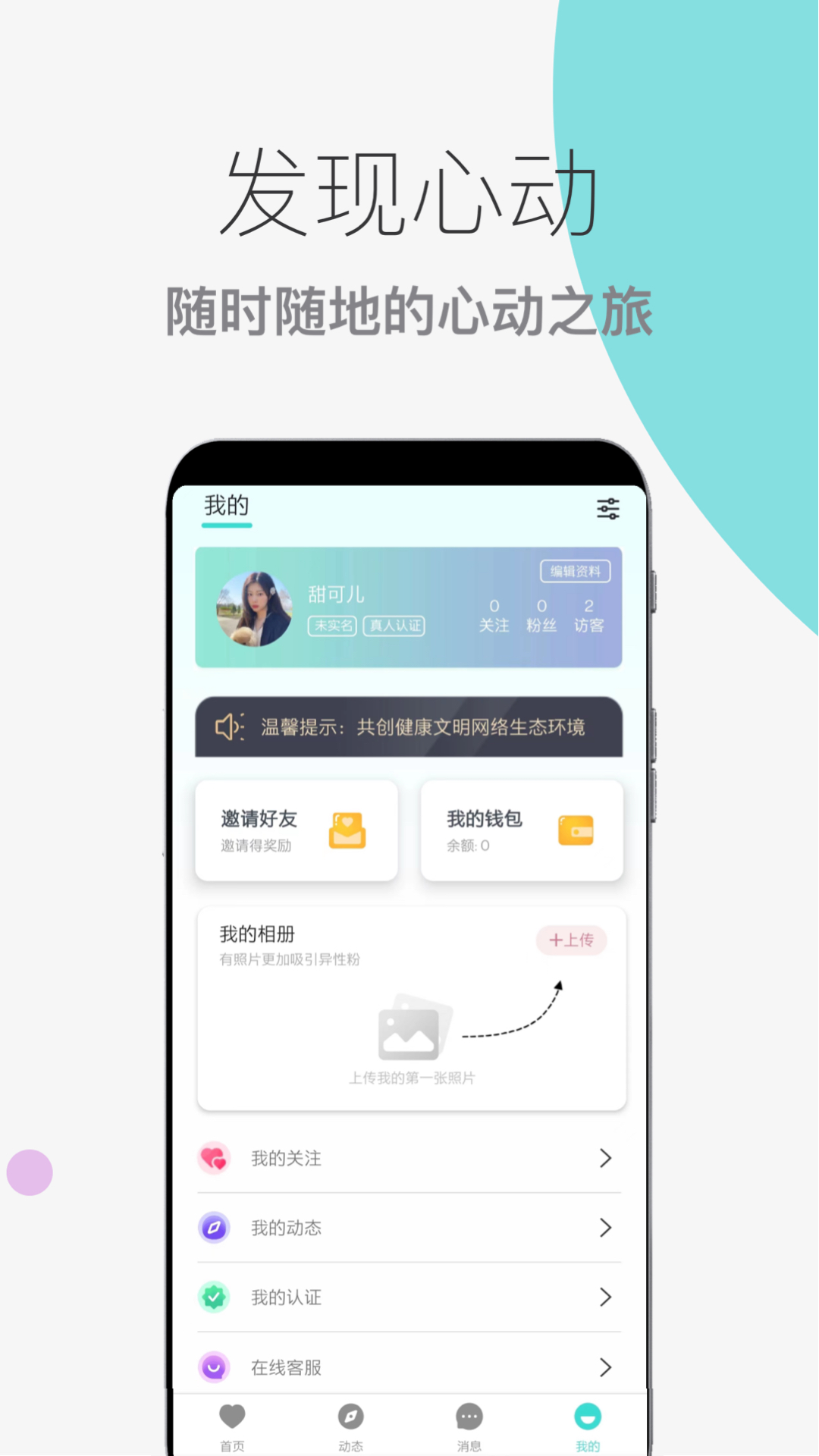 蜜仆截图3