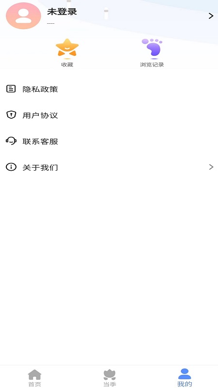 旅大白截图4