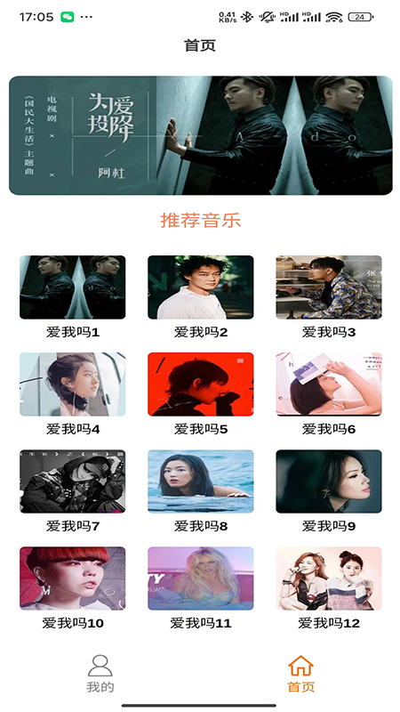 maxraptv麦西来甫截图1