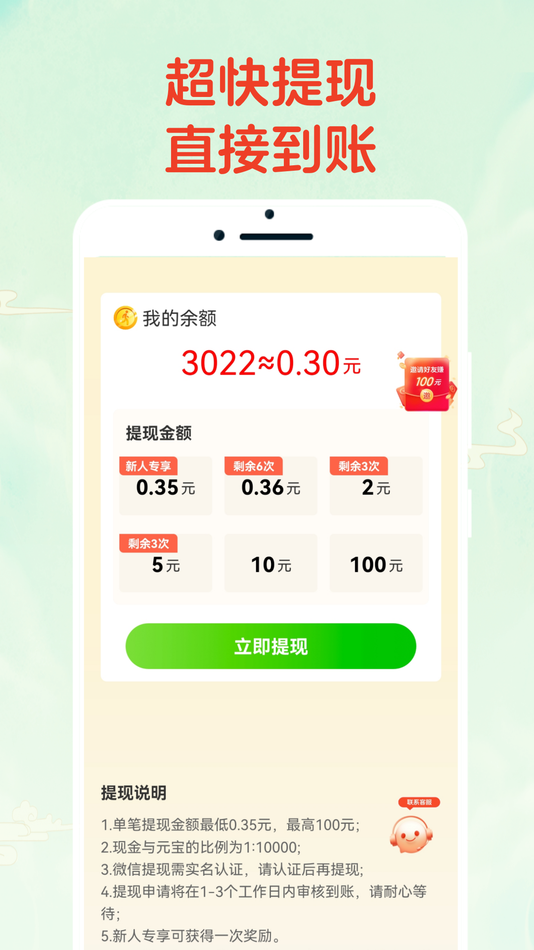 猜猜大赢家