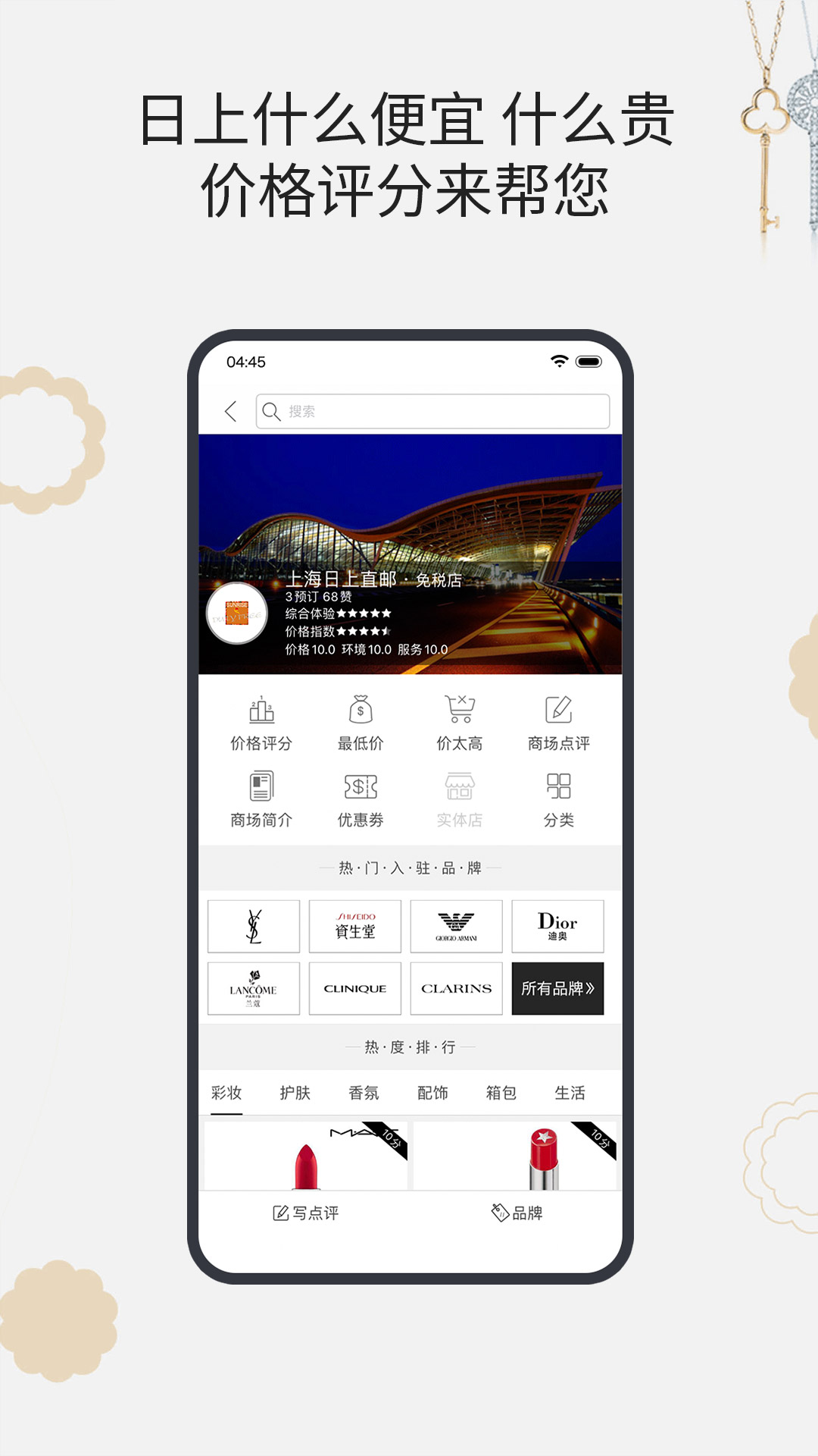 杰西卡的秘密