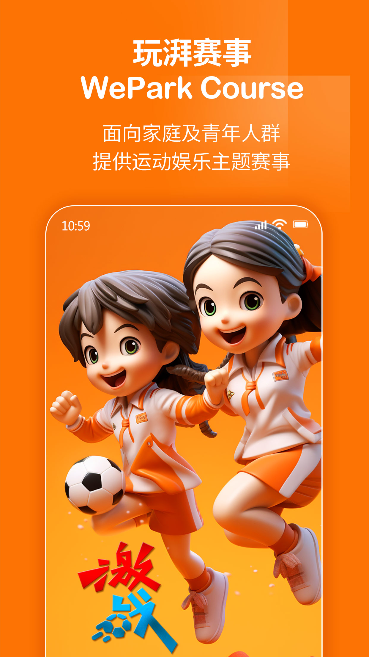 玩湃生活截图3
