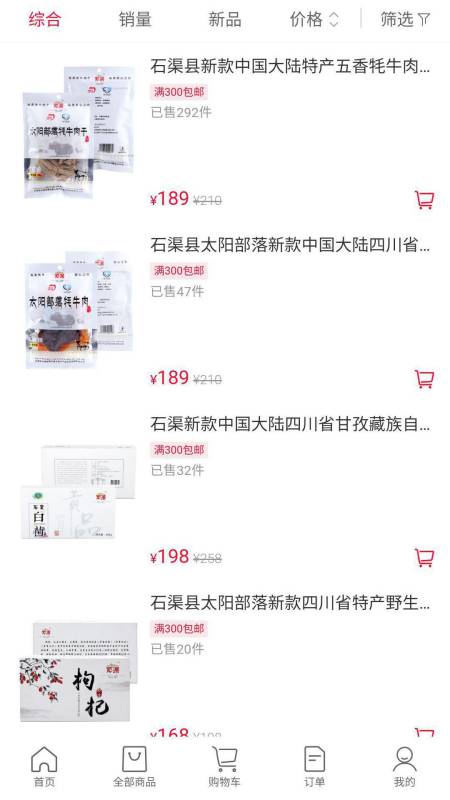云上石渠