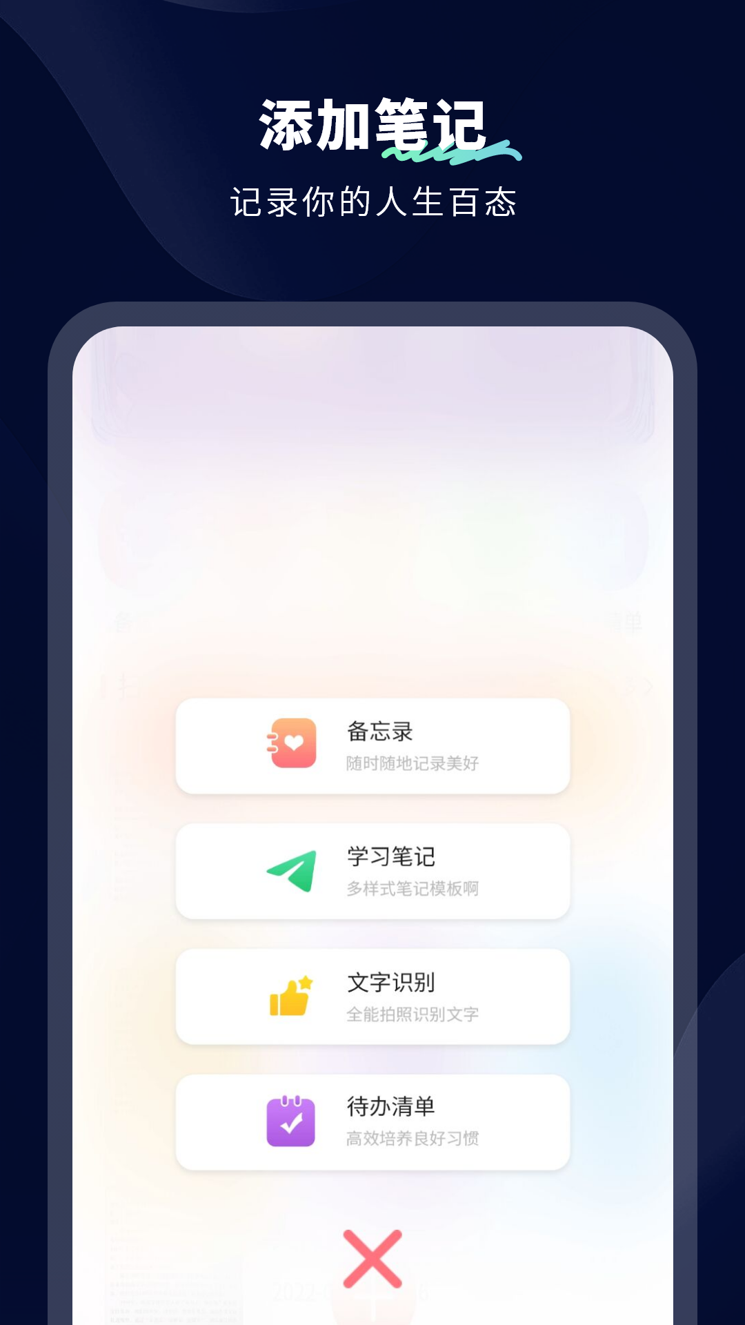 无限笔记截图3
