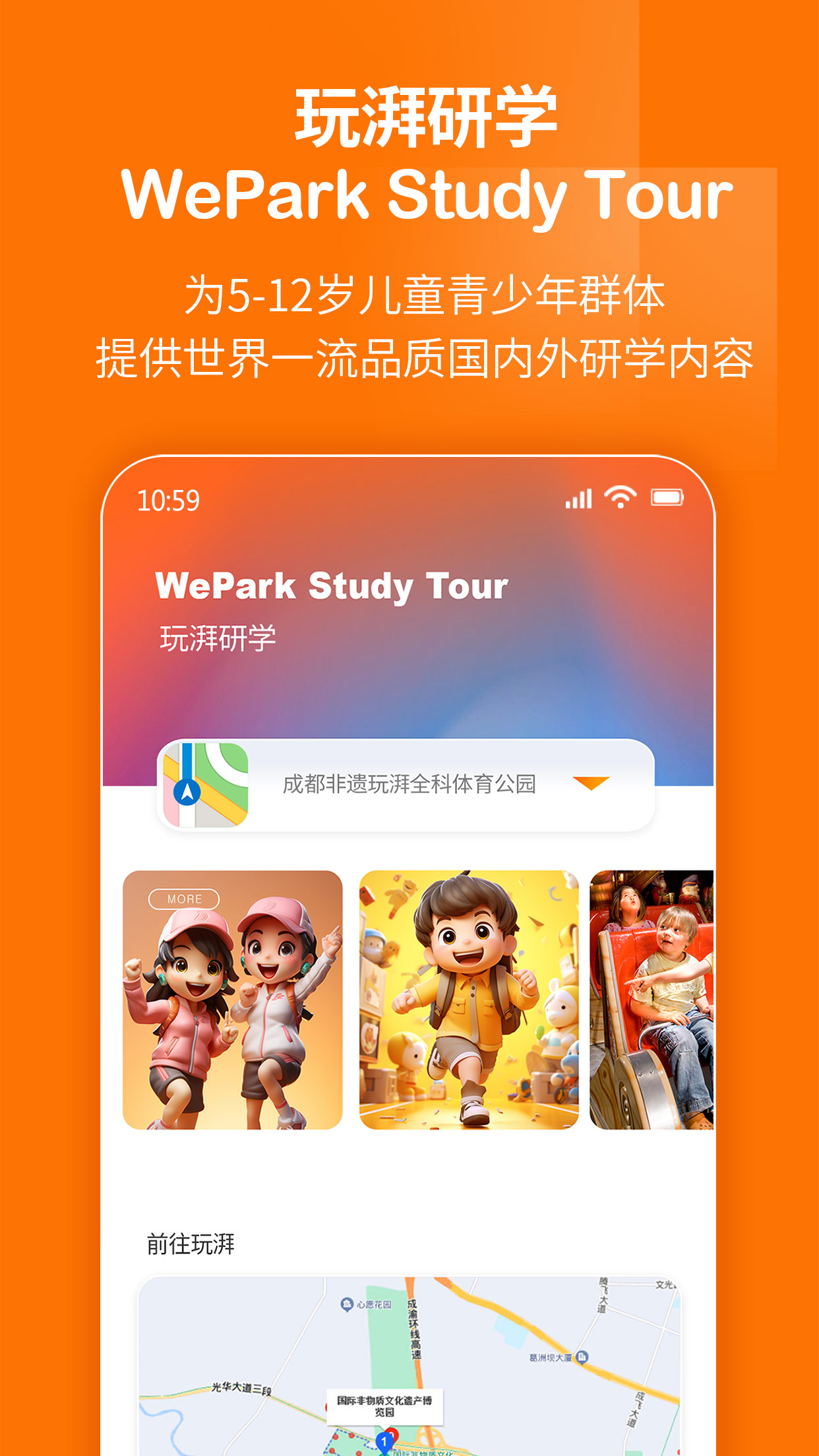 玩湃生活截图5