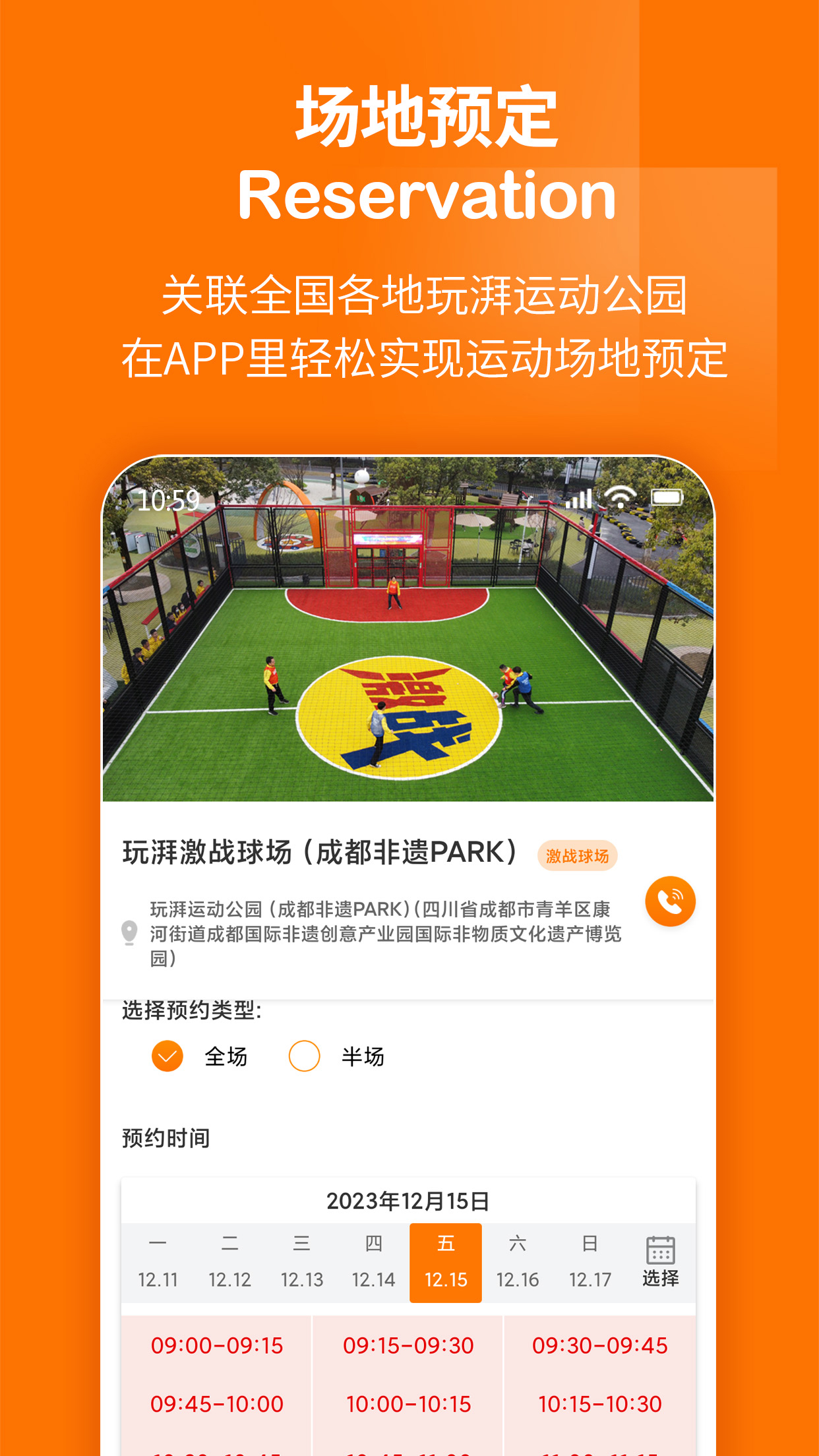 玩湃生活截图2