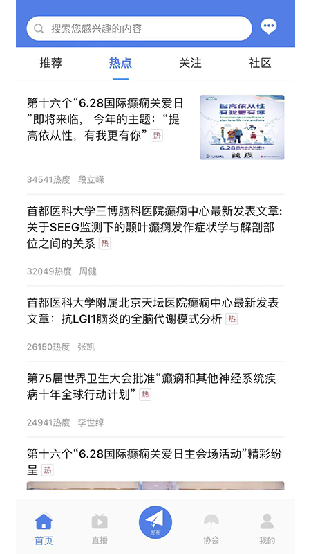 中抗头条截图2
