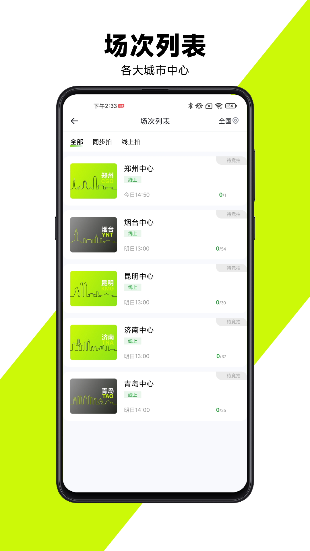 有辆截图4