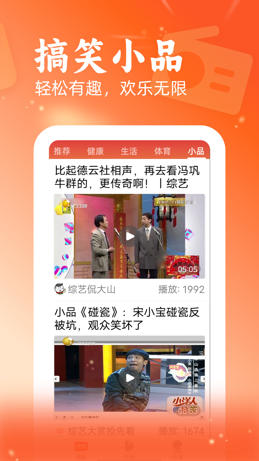 快讯截图2