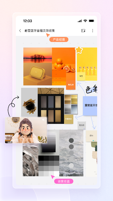 boardmix截图1