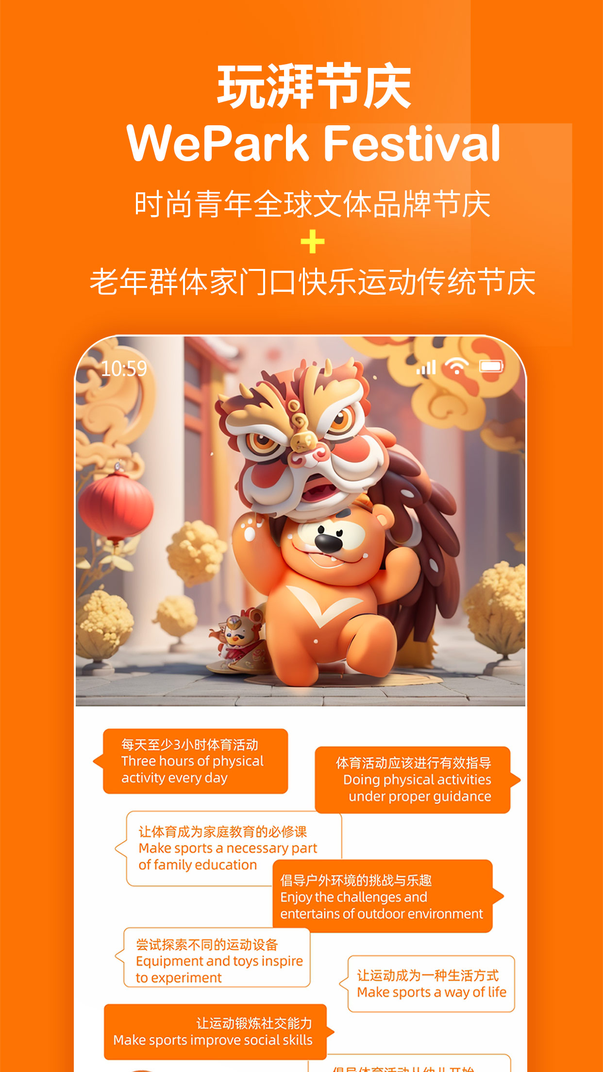 玩湃生活截图4