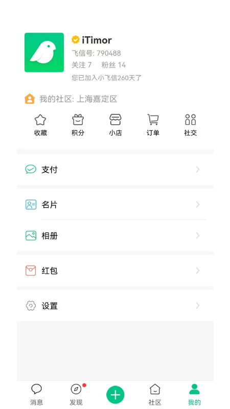 小飞信