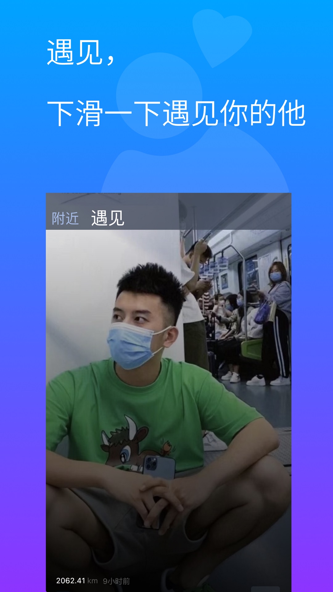 酷同截图2