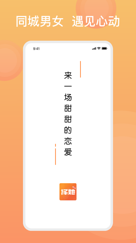 糖果择她截图1
