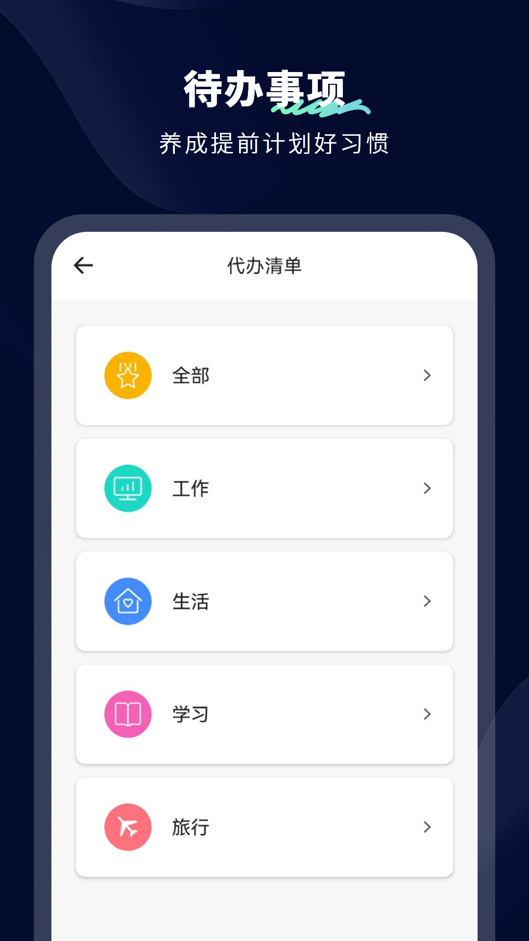 无限笔记截图4