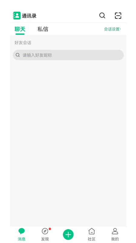 小飞信