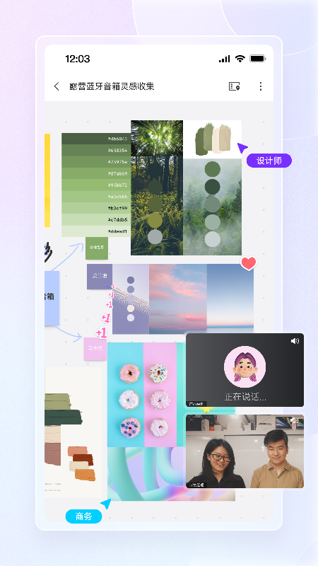 boardmix截图2