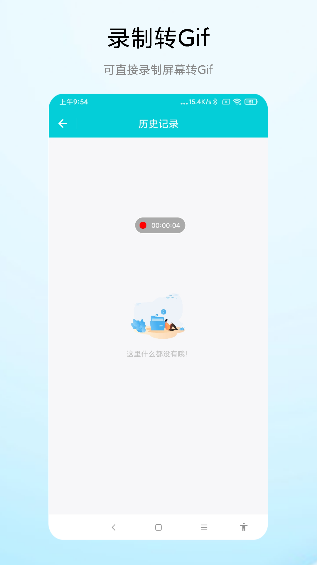gif动图编辑