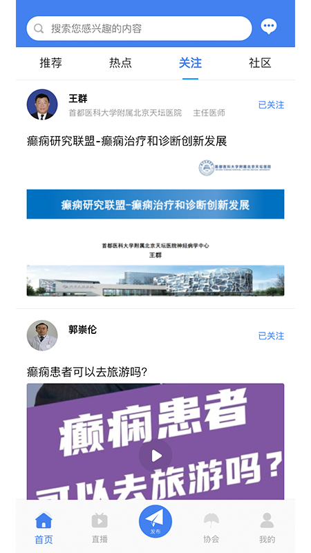 中抗头条截图3