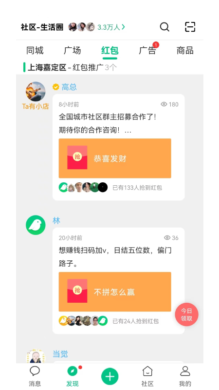 小飞信