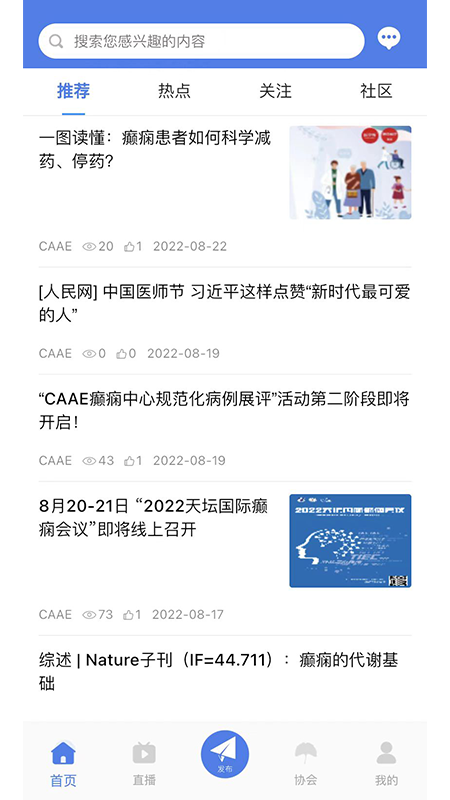 中抗头条截图1