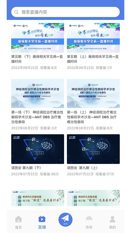 中抗头条截图5