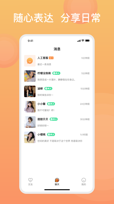 糖果择她截图4