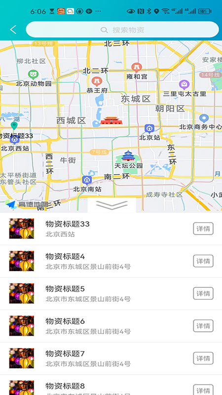 第一响应人下载_第一响应人苹果版下载-0