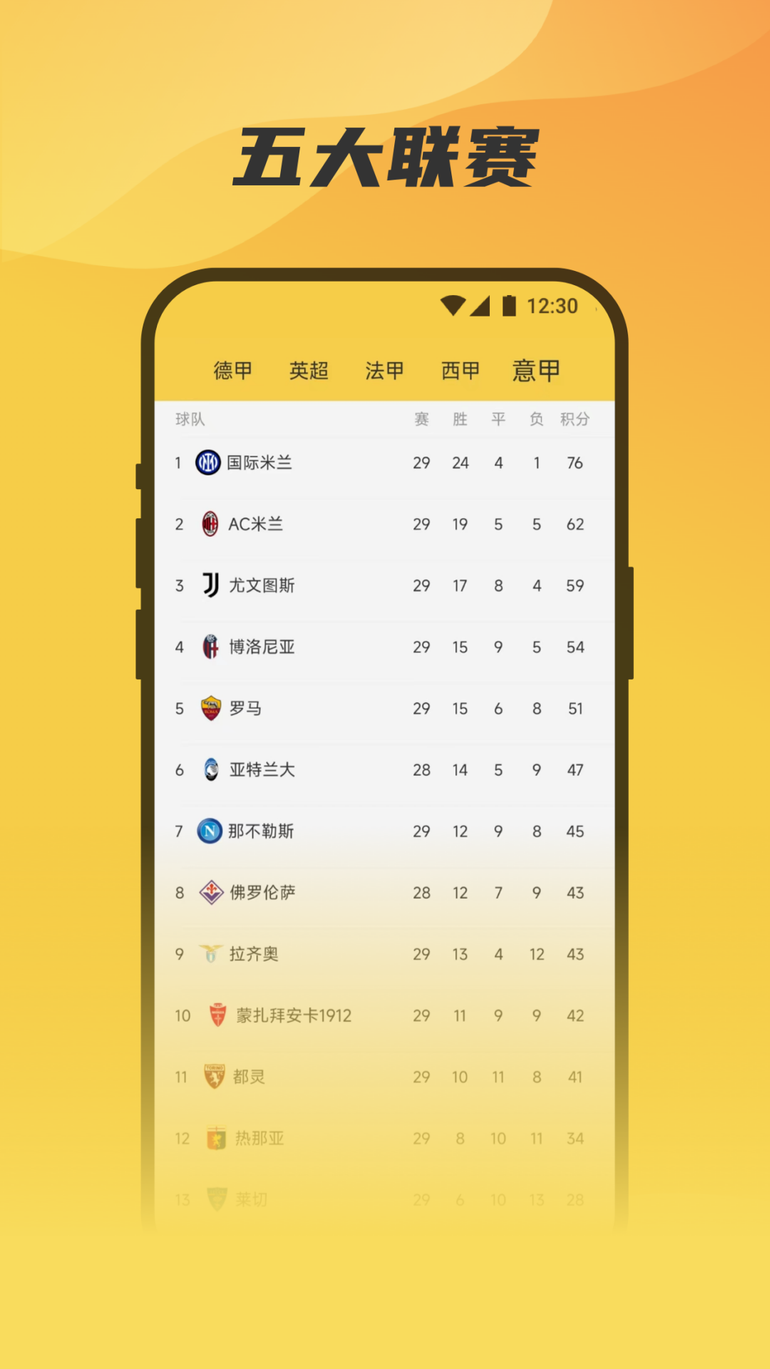赛点通