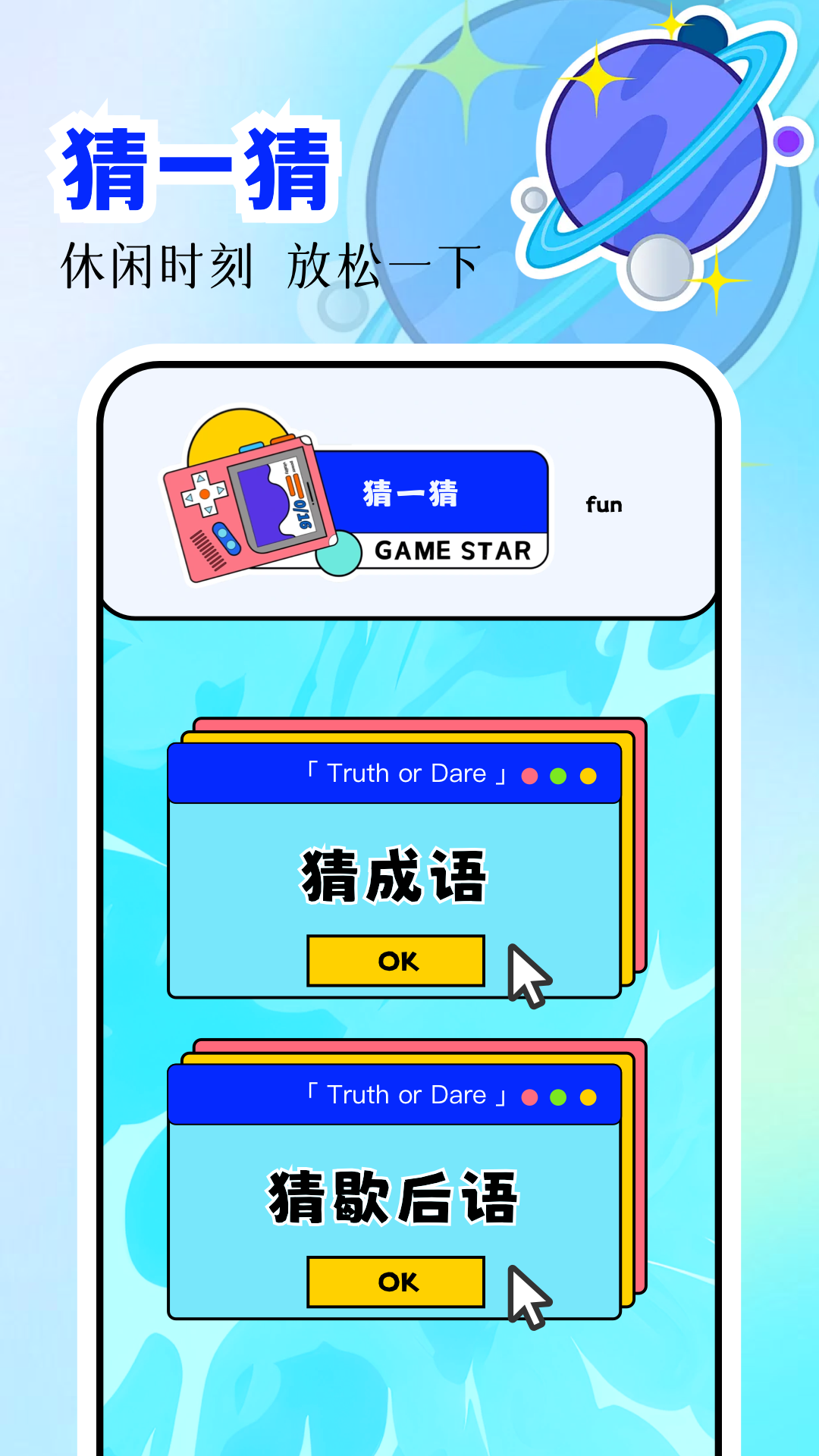 光环游玩盒