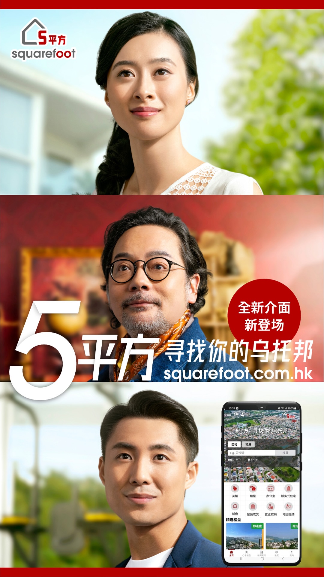 5平方squarefoot截图1