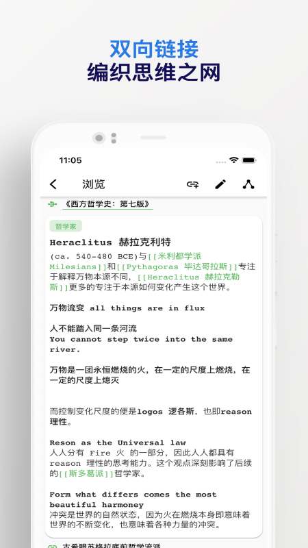 元思笔记截图3