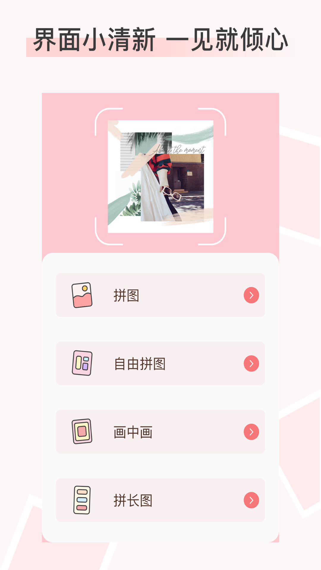 拼图p图截图