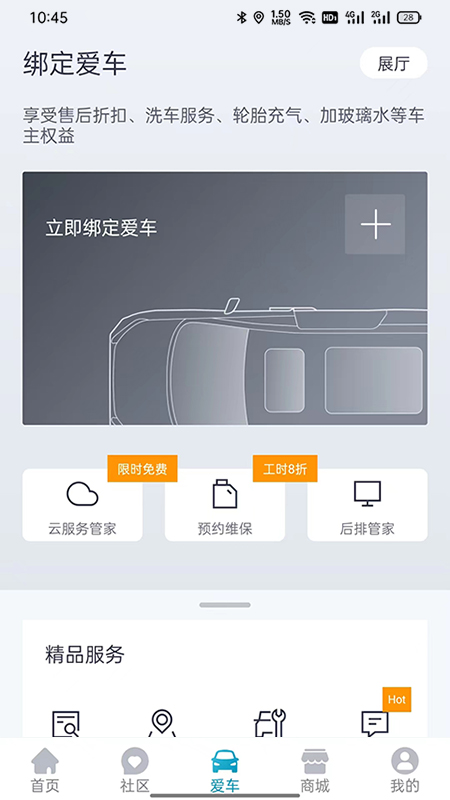 上汽大通maxus