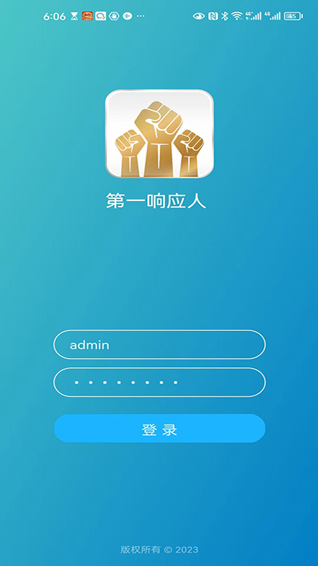 第一响应人下载_第一响应人苹果版下载-2