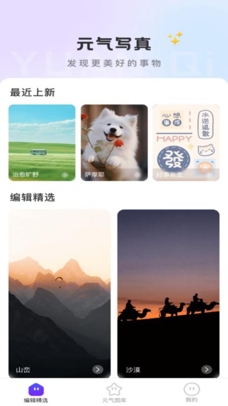 元气写真截图4