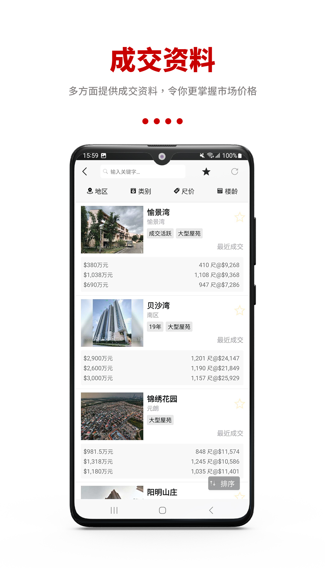 5平方squarefoot截图5