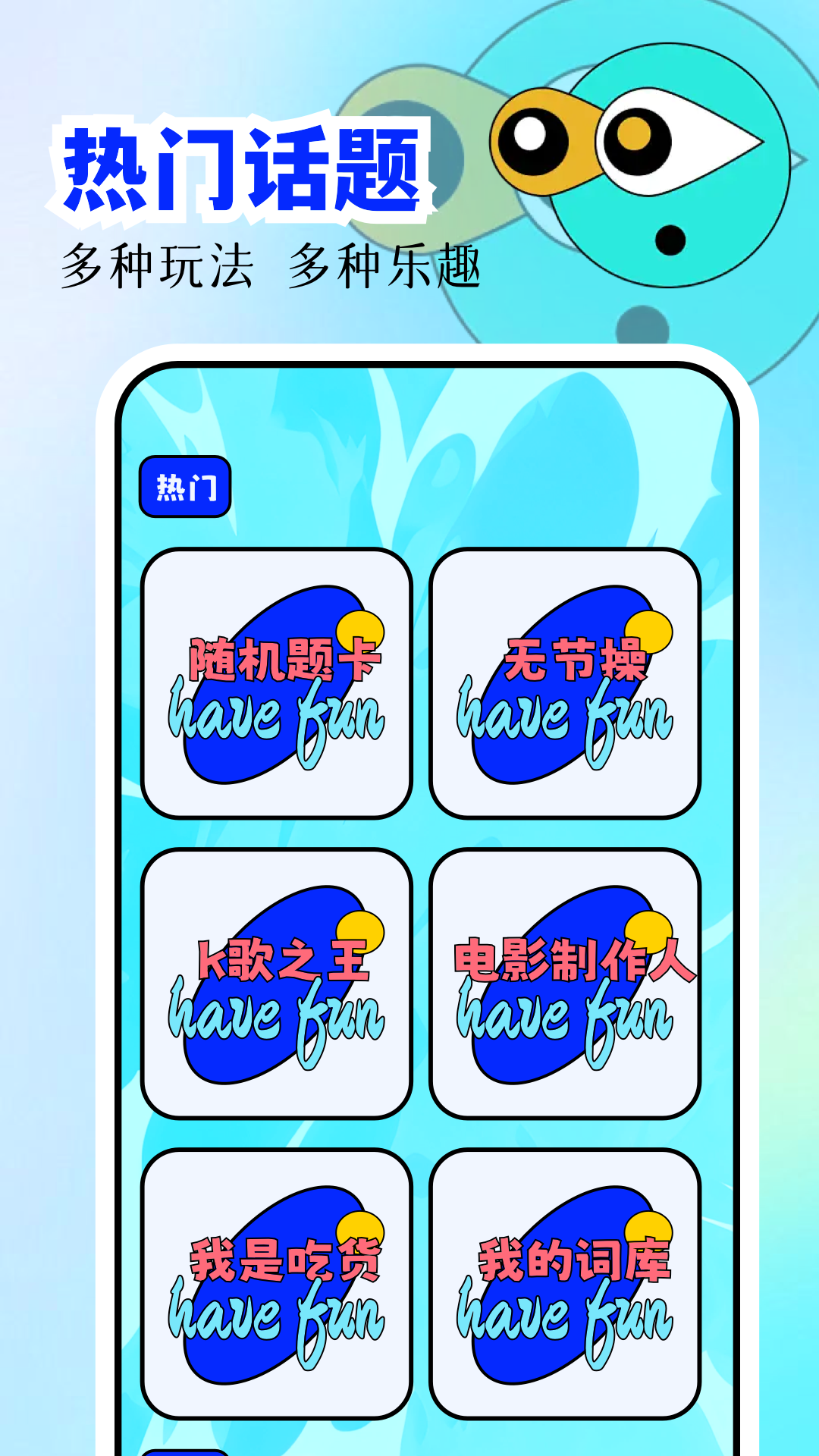 光环游玩盒