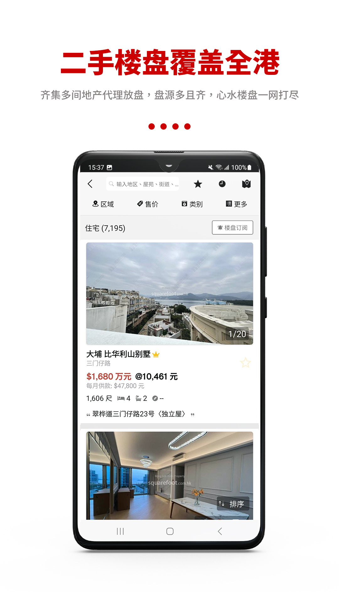 5平方squarefoot截图2