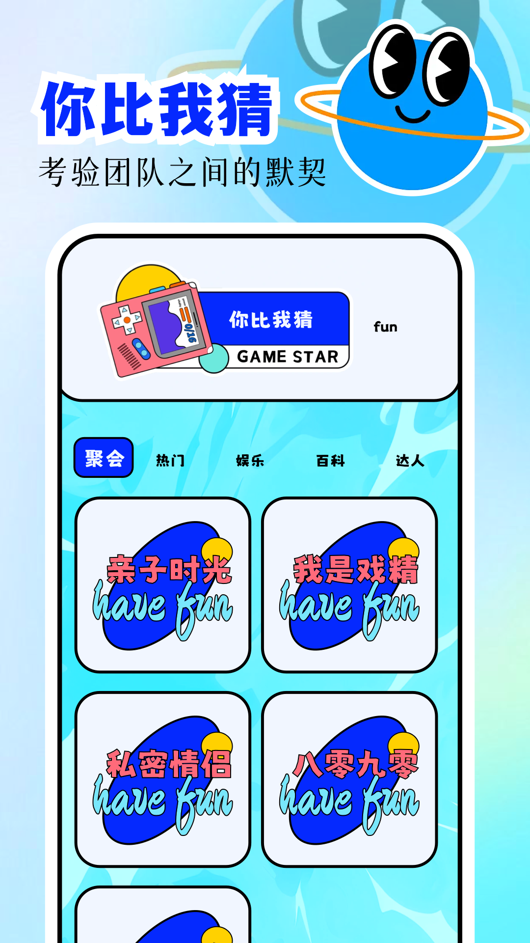 光环游玩盒