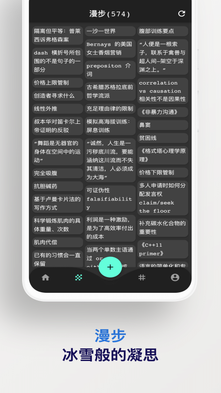 元思笔记截图4
